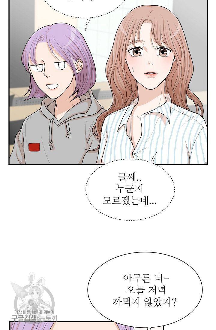 여름 소나타 1화 15