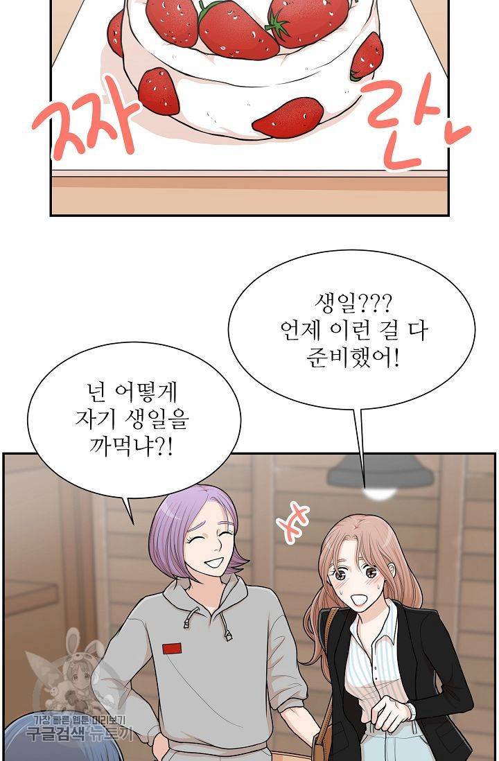 여름 소나타 1화 18