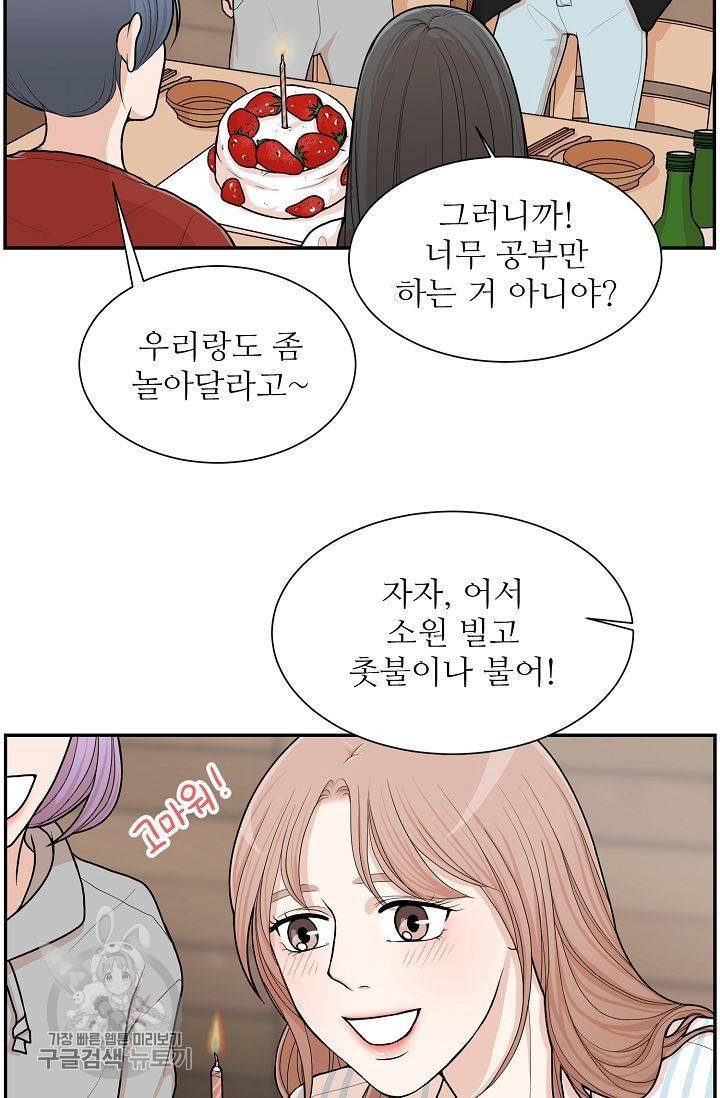 여름 소나타 1화 19