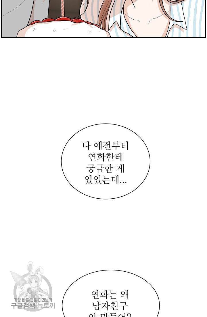 여름 소나타 1화 20