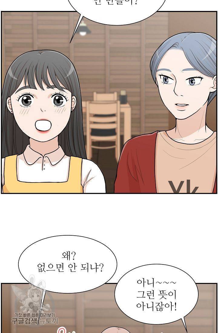 여름 소나타 1화 21