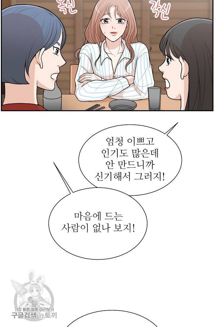 여름 소나타 1화 22