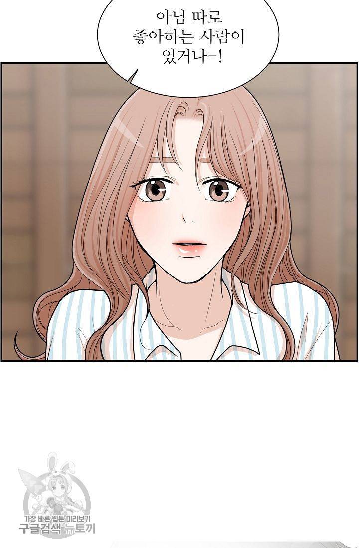 여름 소나타 1화 23