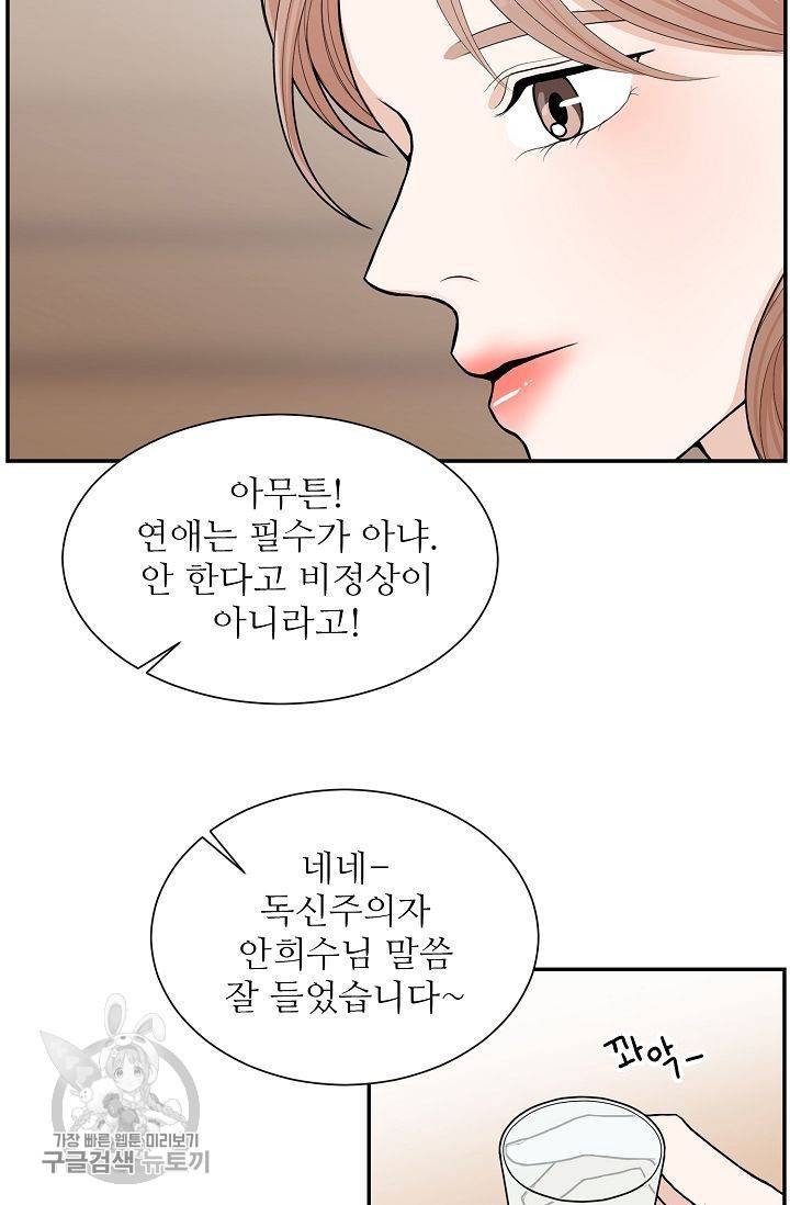 여름 소나타 1화 25