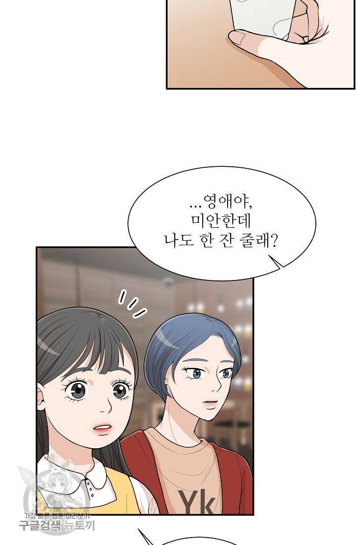 여름 소나타 1화 26