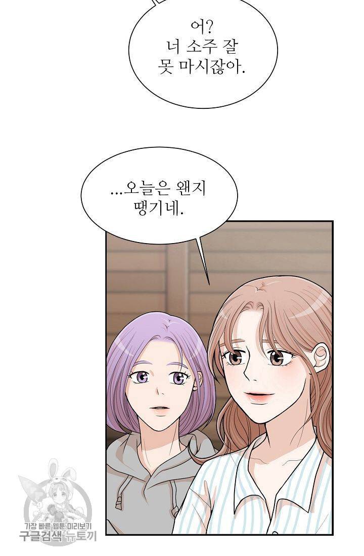 여름 소나타 1화 27