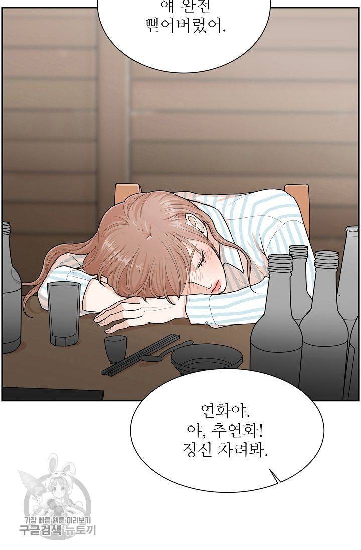 여름 소나타 1화 31