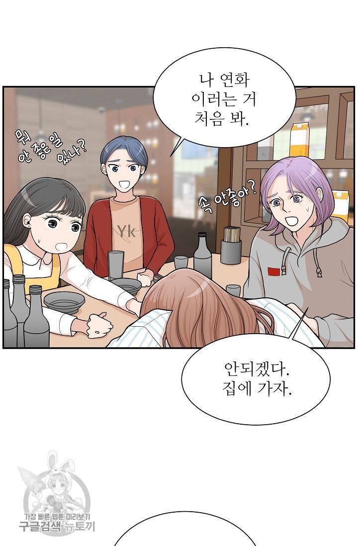 여름 소나타 1화 32