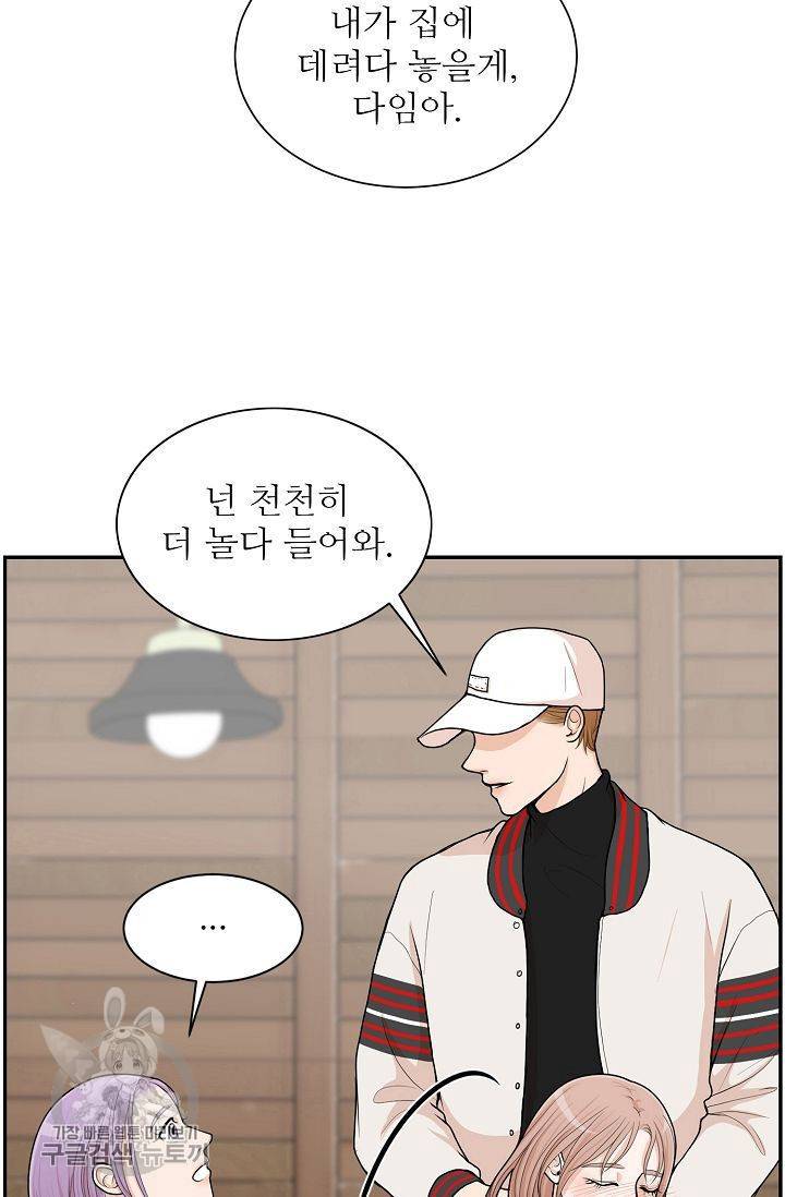 여름 소나타 1화 33