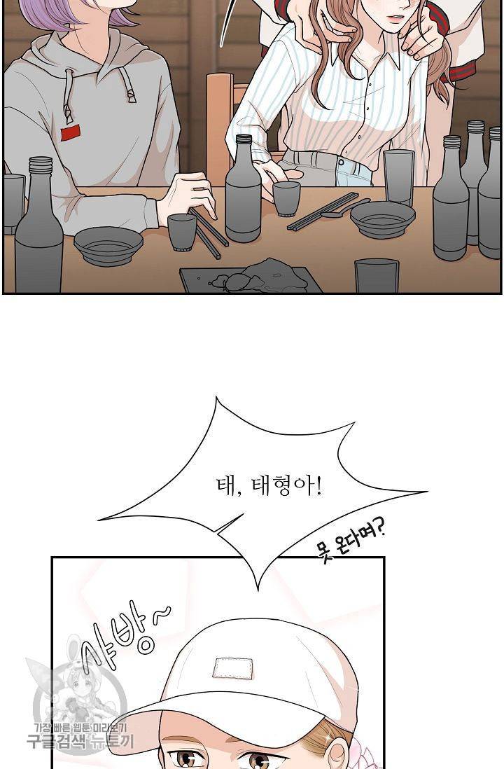 여름 소나타 1화 34