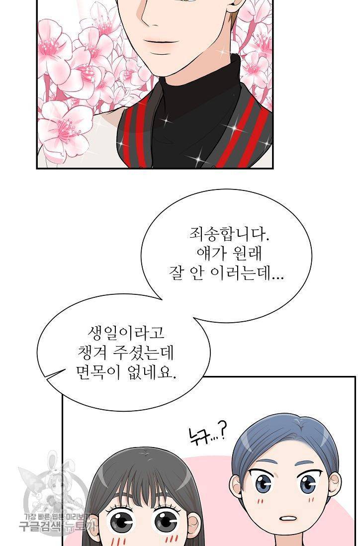 여름 소나타 1화 35