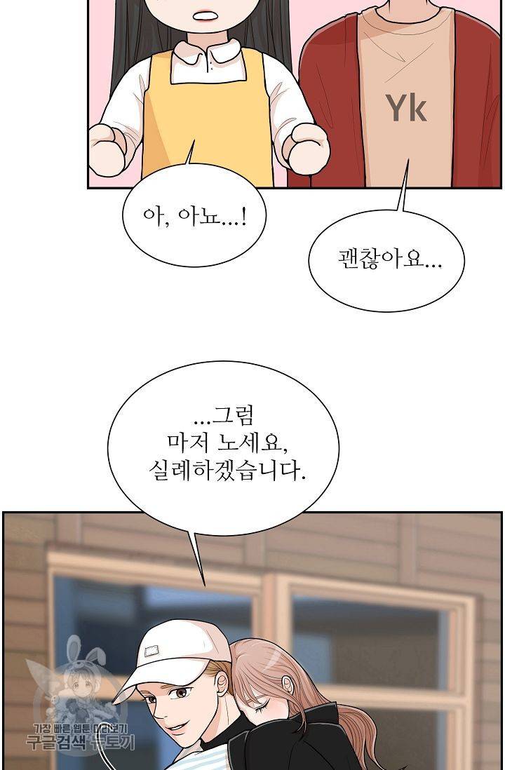 여름 소나타 1화 36