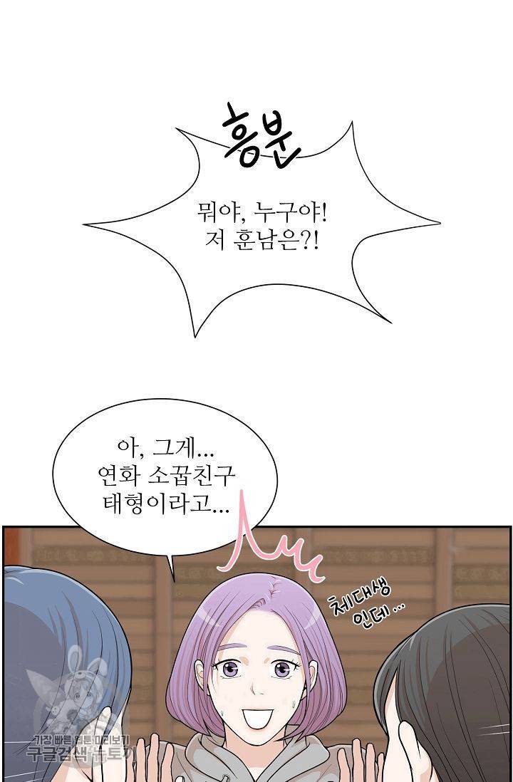 여름 소나타 1화 38