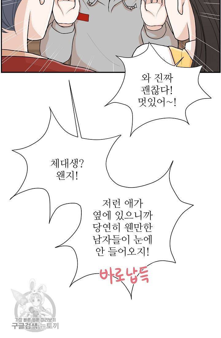 여름 소나타 1화 39