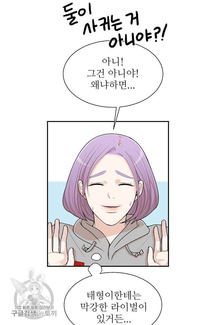 여름 소나타 1화 40