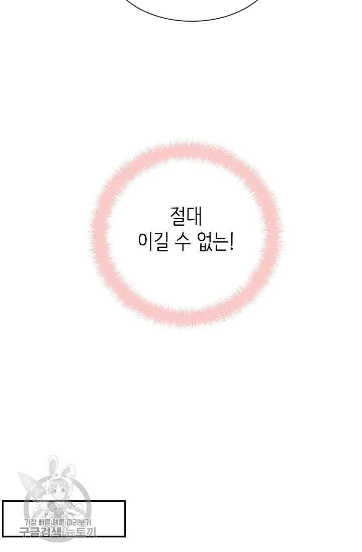 여름 소나타 1화 41