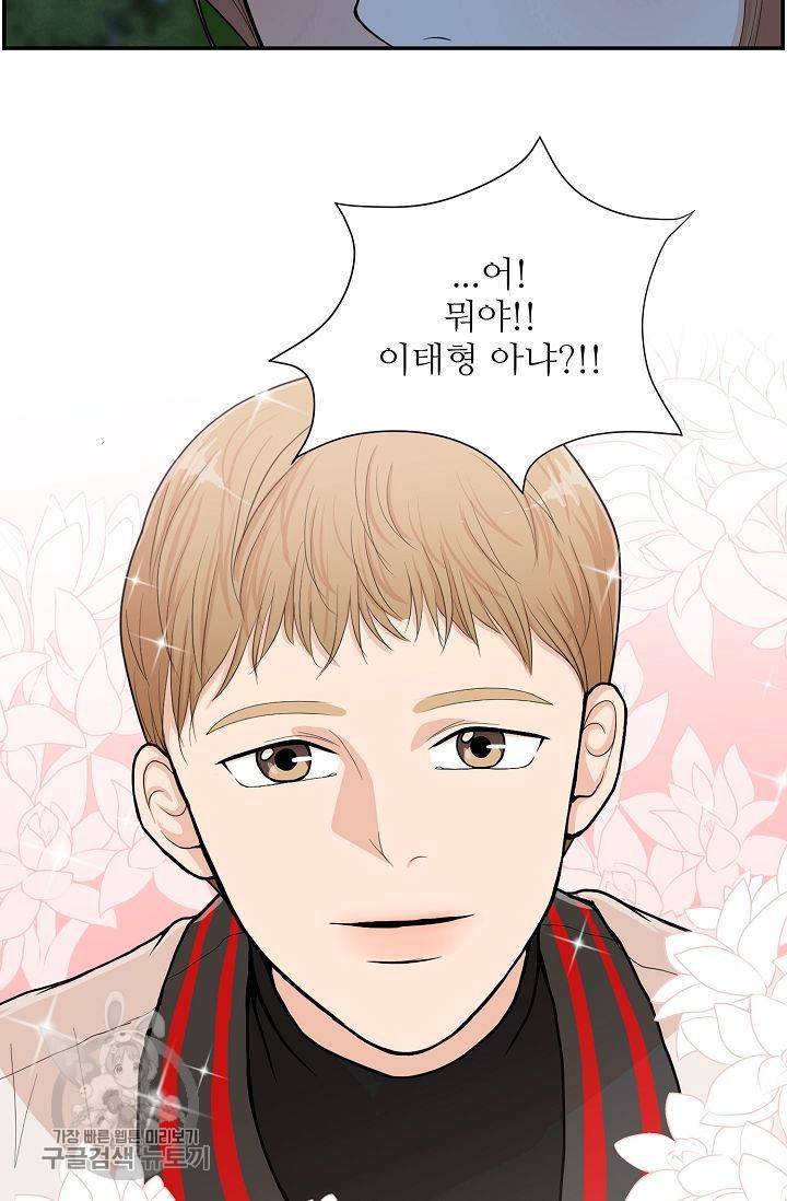 여름 소나타 1화 43