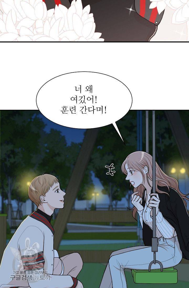 여름 소나타 1화 44