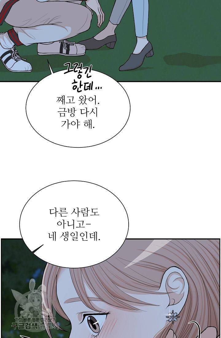 여름 소나타 1화 45