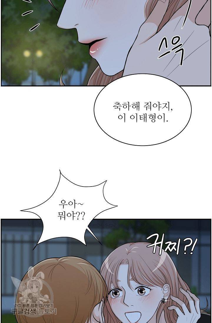 여름 소나타 1화 46