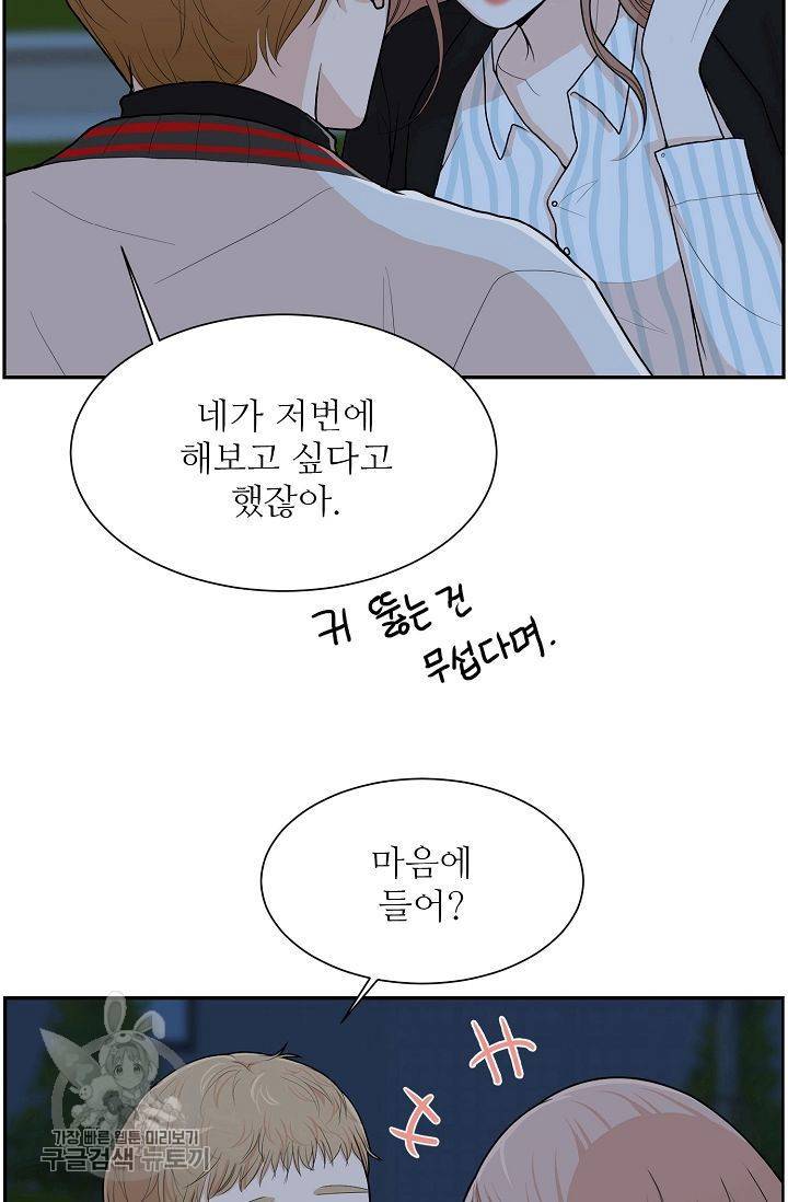 여름 소나타 1화 47