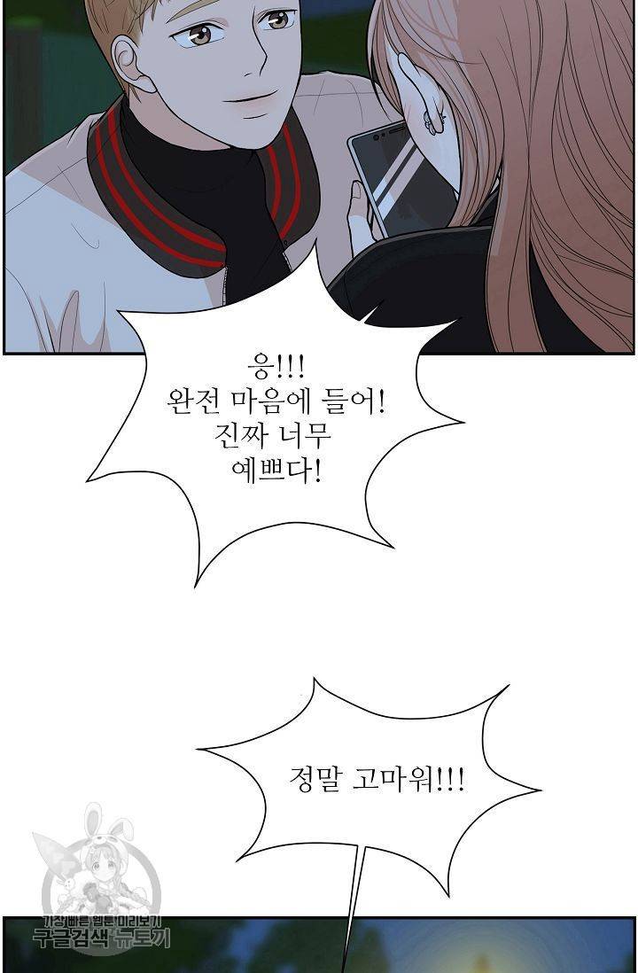 여름 소나타 1화 48