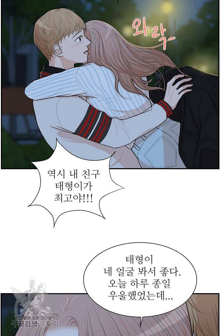 여름 소나타 1화 49