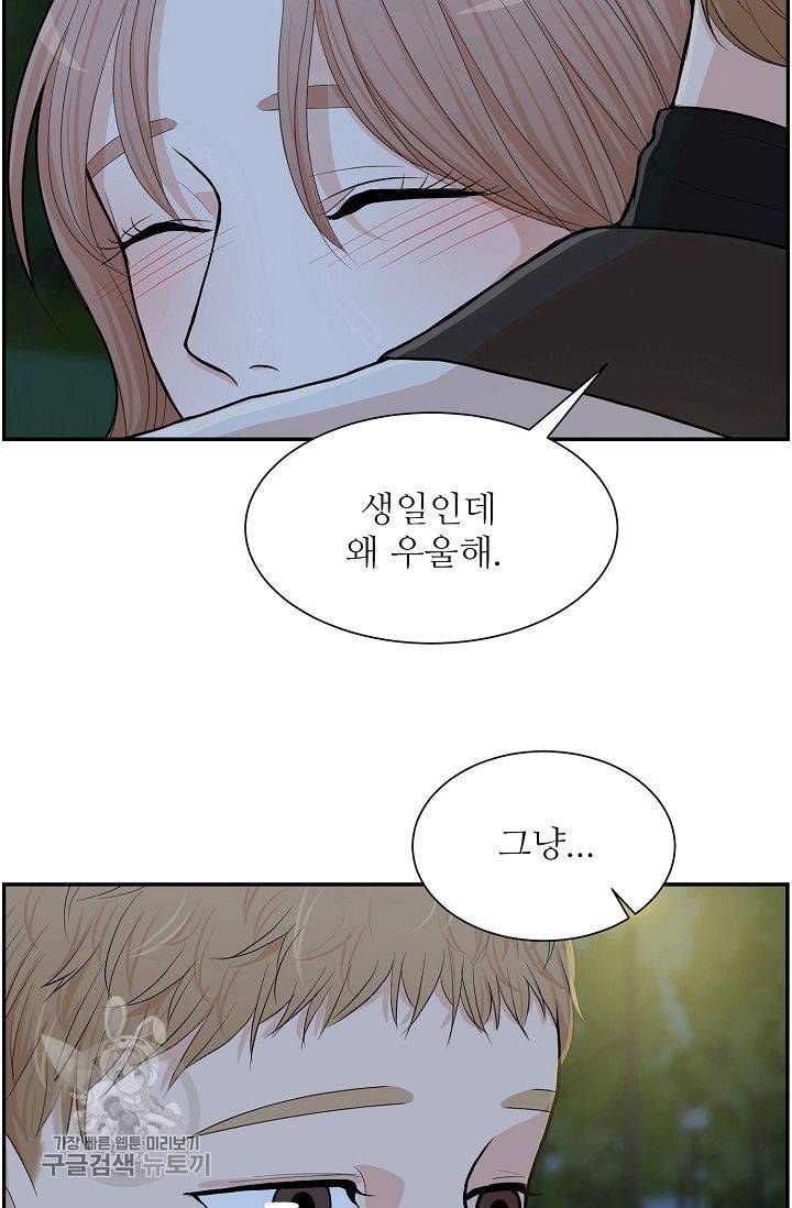 여름 소나타 1화 50