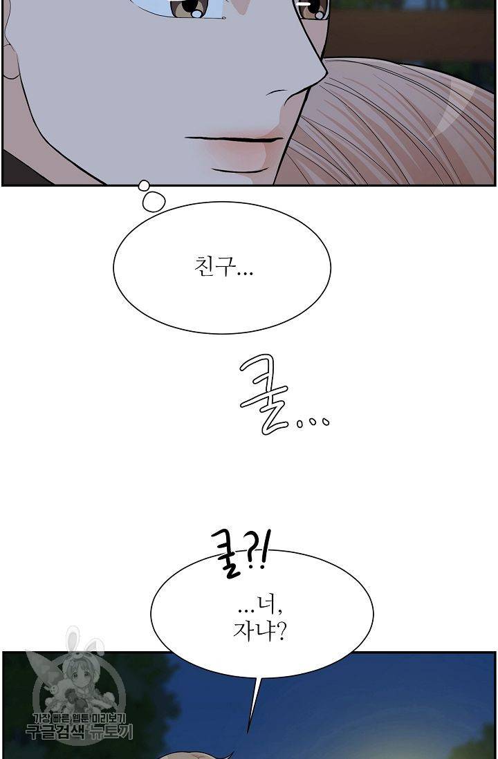 여름 소나타 1화 51
