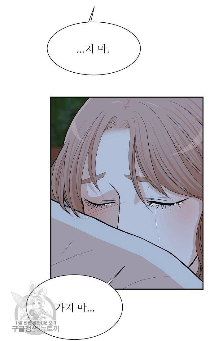 여름 소나타 1화 54