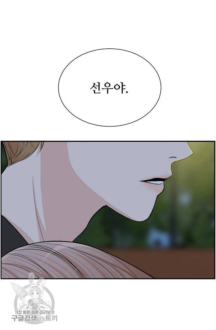 여름 소나타 1화 55