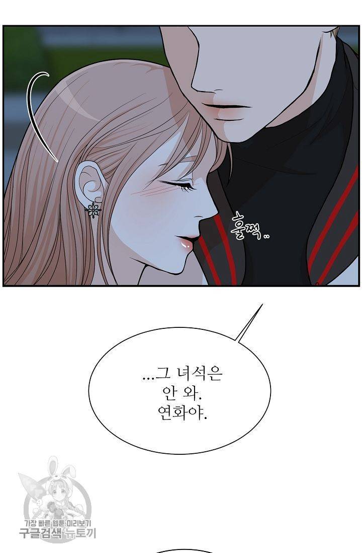 여름 소나타 1화 56