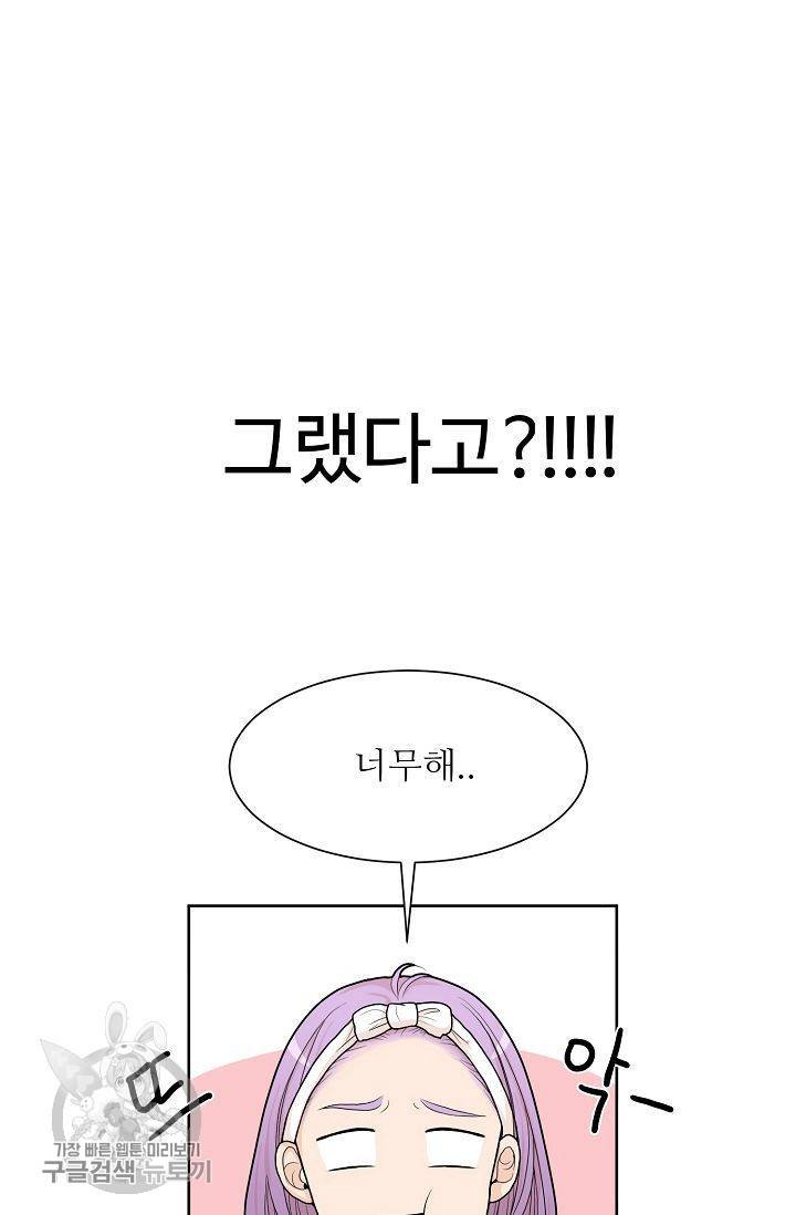 여름 소나타 1화 58