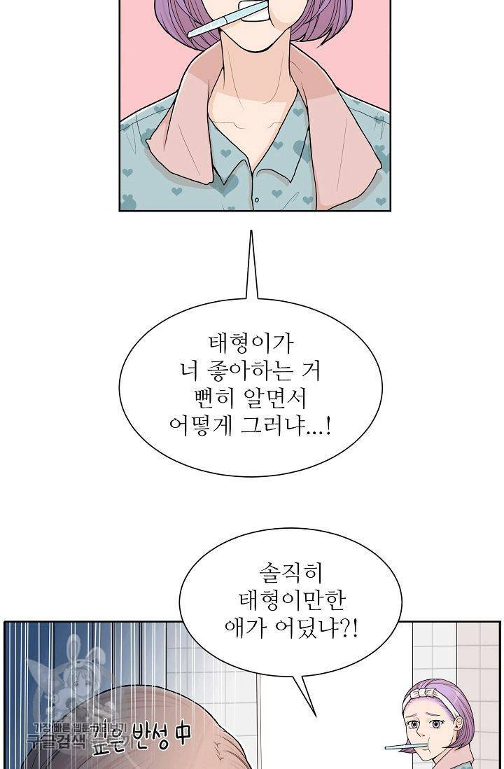 여름 소나타 1화 59