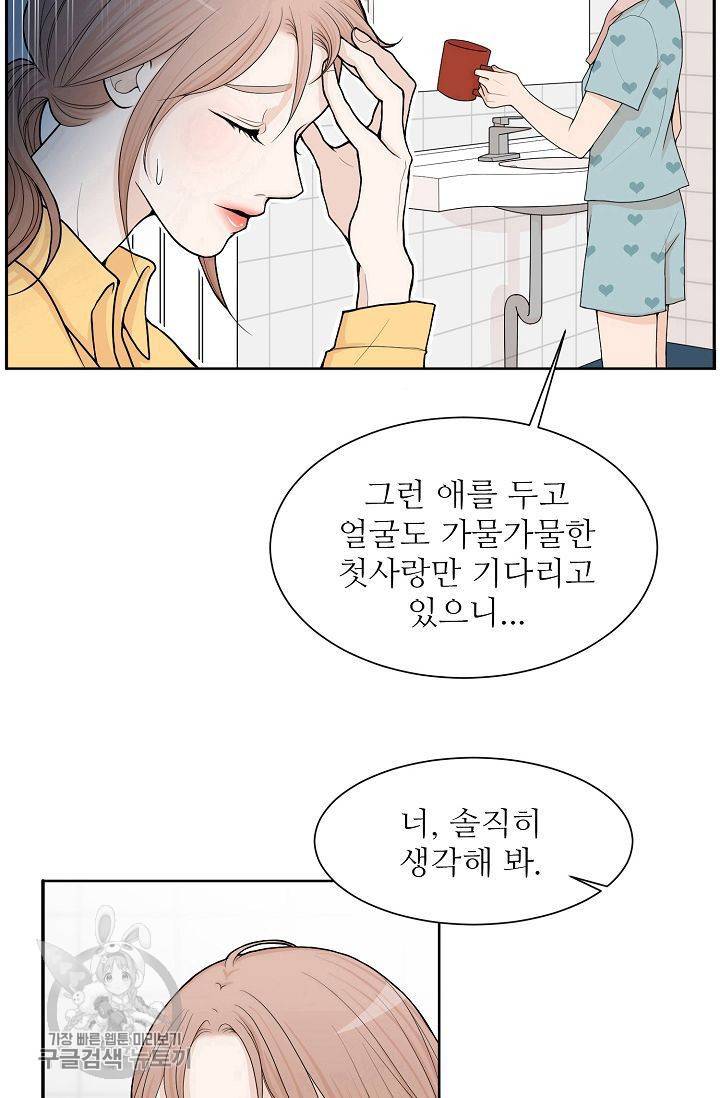 여름 소나타 1화 60