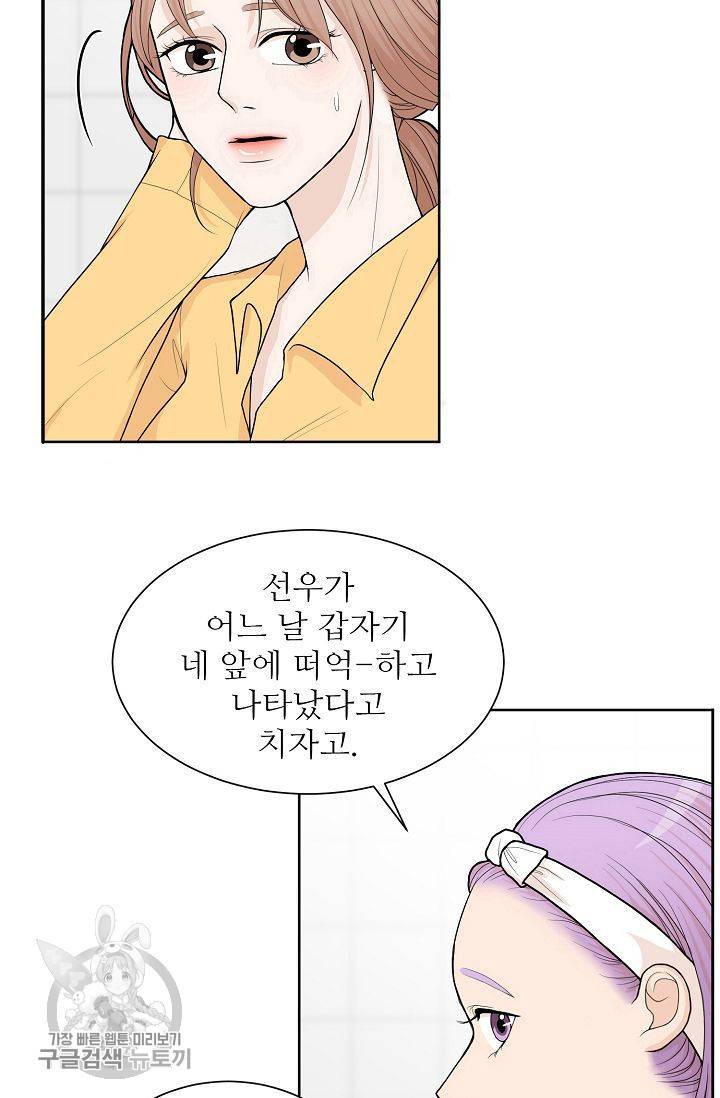 여름 소나타 1화 61