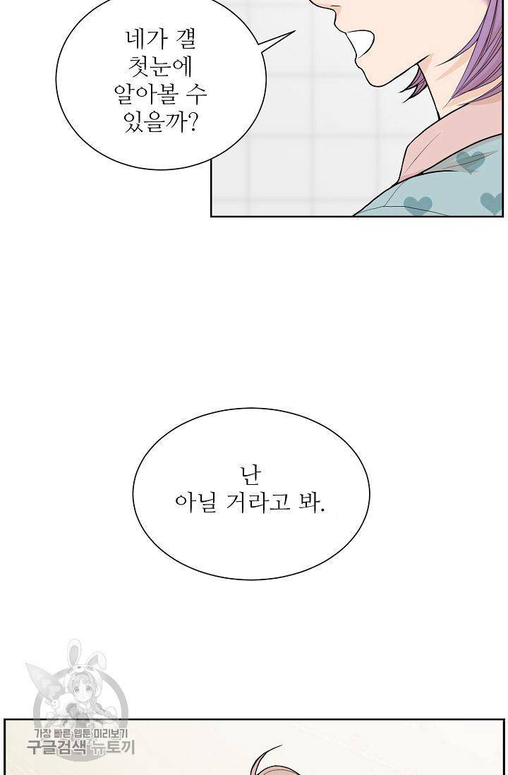 여름 소나타 1화 62
