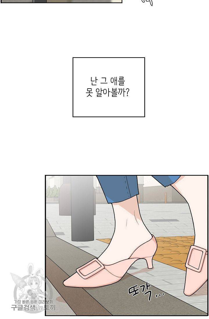 여름 소나타 1화 66