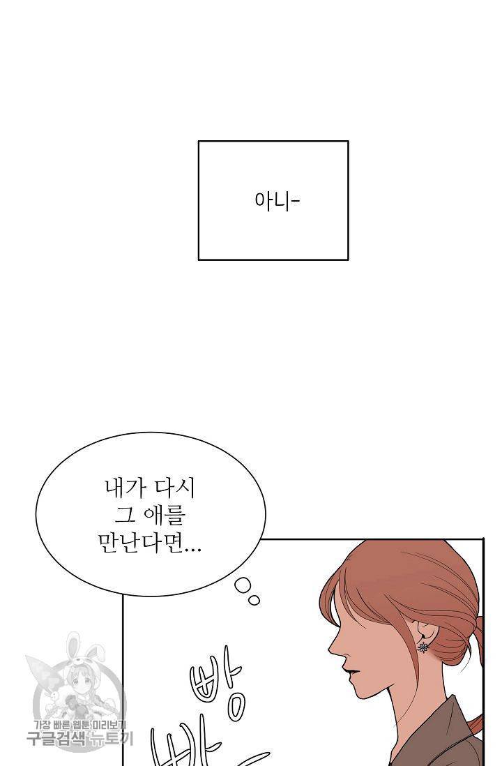 여름 소나타 1화 67