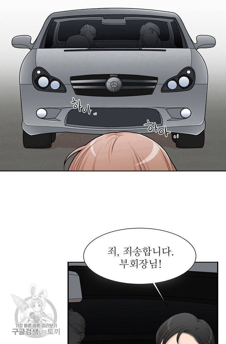여름 소나타 1화 73