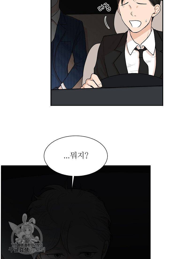 여름 소나타 1화 74