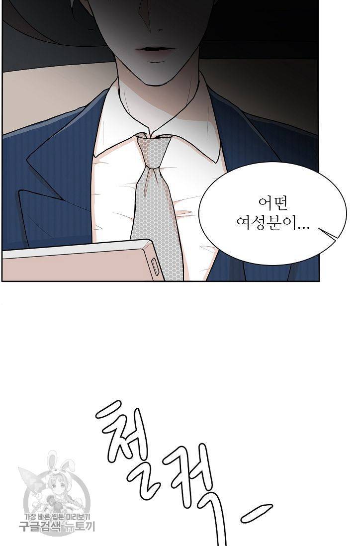 여름 소나타 1화 75