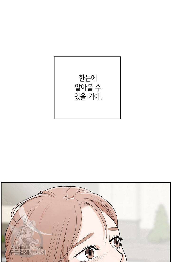 여름 소나타 1화 79