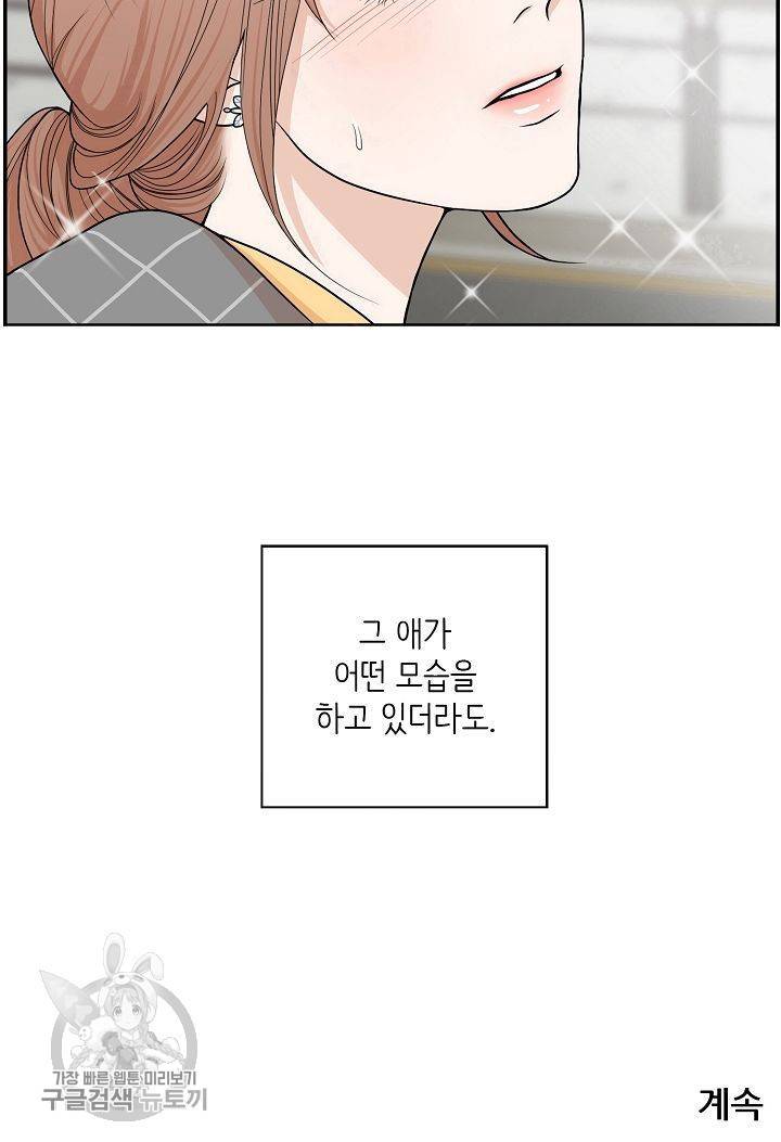 여름 소나타 1화 80