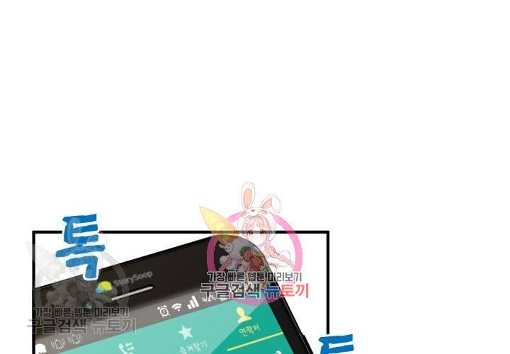 원고를 주세요 2화 1
