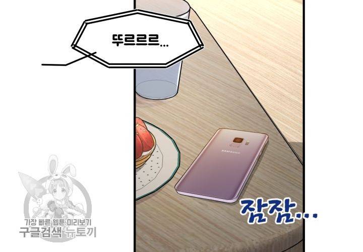 원고를 주세요 2화 5