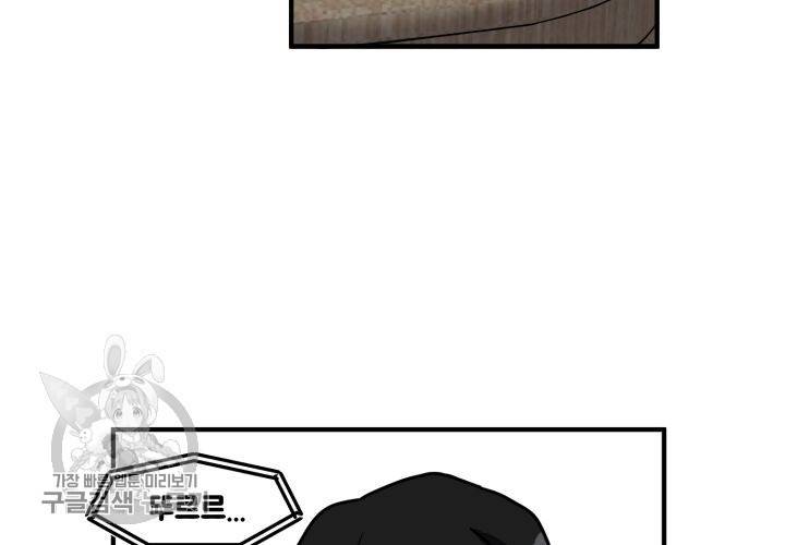 원고를 주세요 2화 6