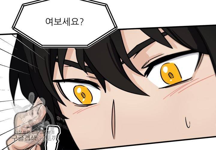 원고를 주세요 2화 9