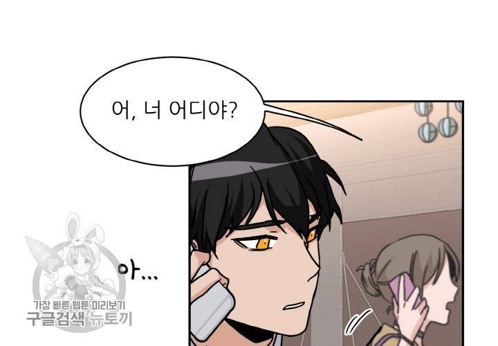 원고를 주세요 2화 11