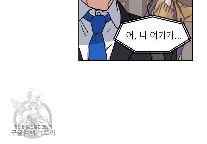 원고를 주세요 2화 12